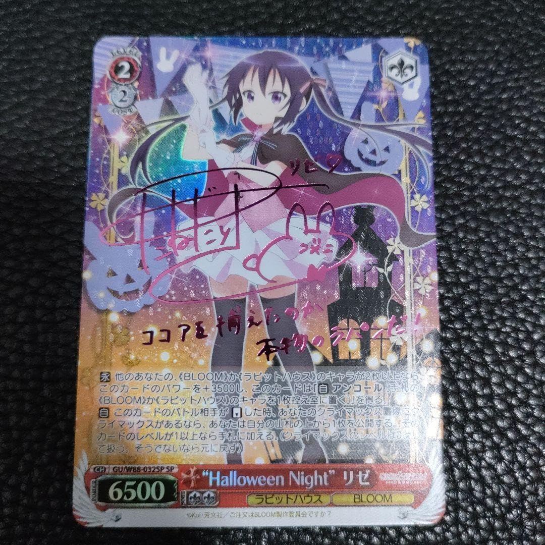 ヴァイス　ごちうさ HalloweenNightリゼ SP サインピンク新裁断 ヴァイス ごちうさ HalloweenNightリゼ SP サインピンク新裁断